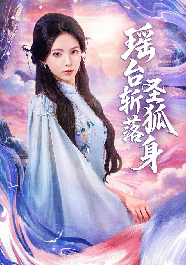 动画《星降之森》预告视觉图