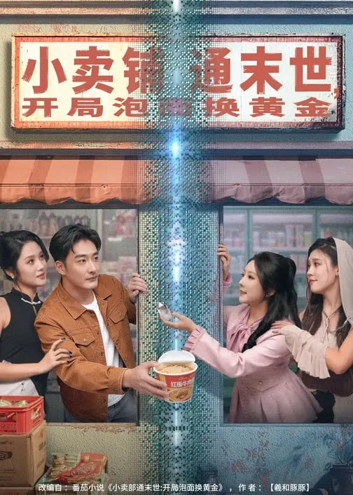 辉夜大小姐 海报