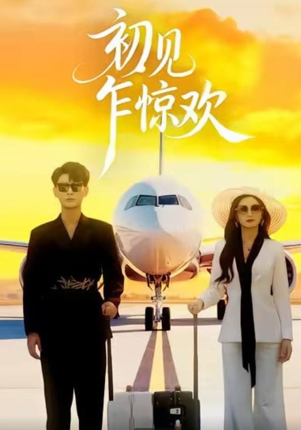 铃芽之旅2