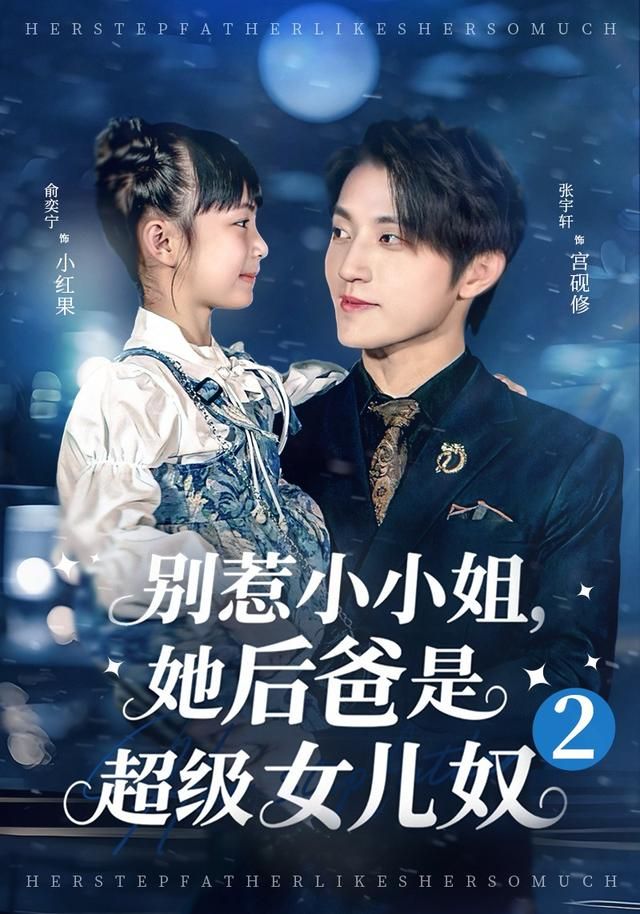 间谍过家家 海报