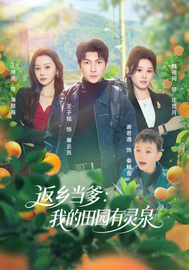 漫长的季节2